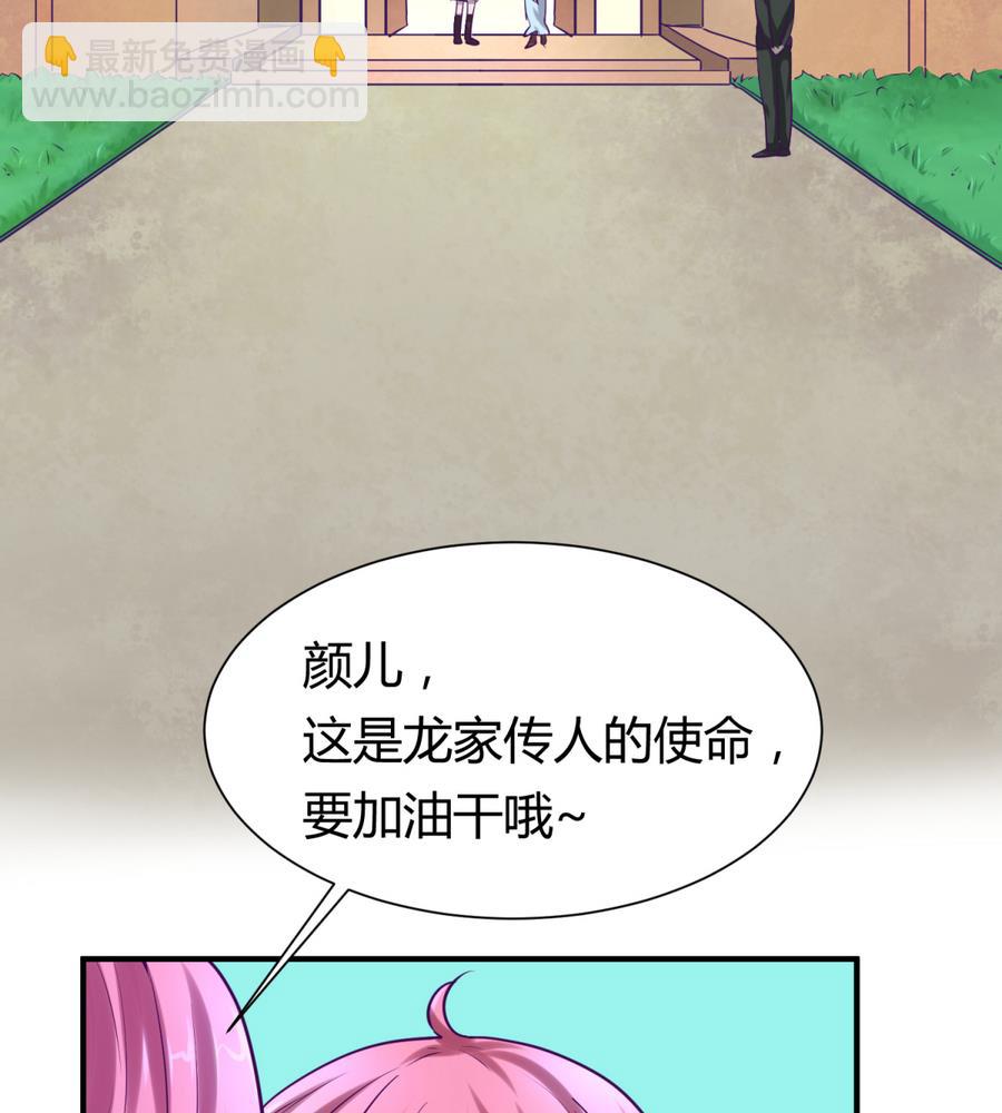 《女校攻略》第91话 龙鹿修罗场！ 第50页