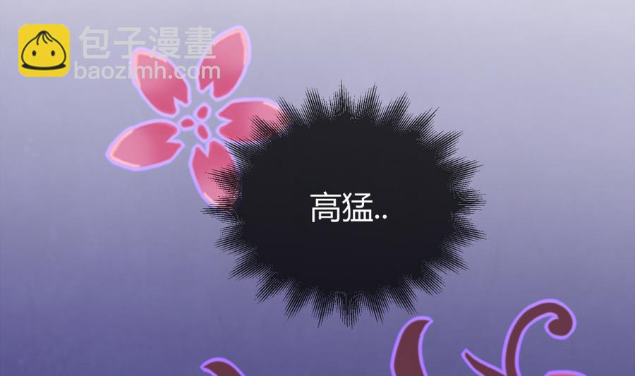 《女校攻略》第91话 龙鹿修罗场！ 第8页