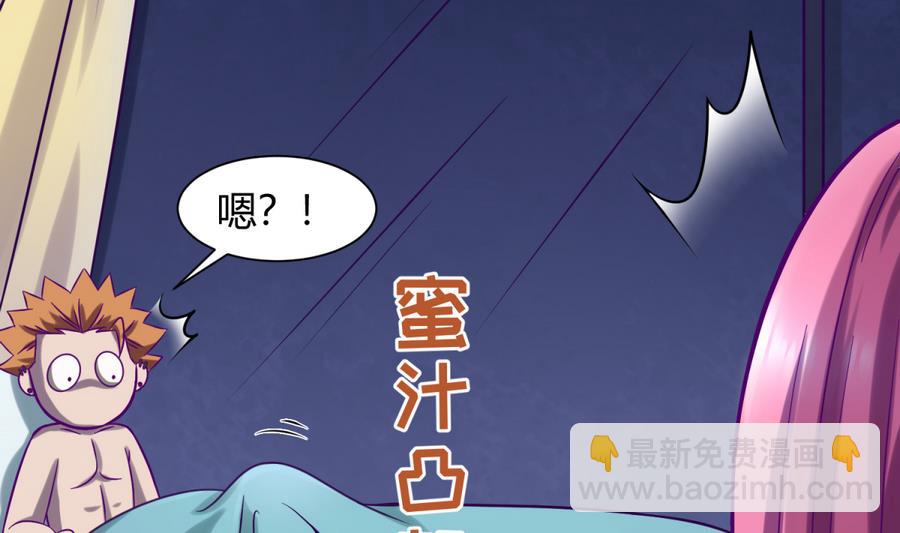 《女校攻略》第92话 三人行必有我妻 第17页