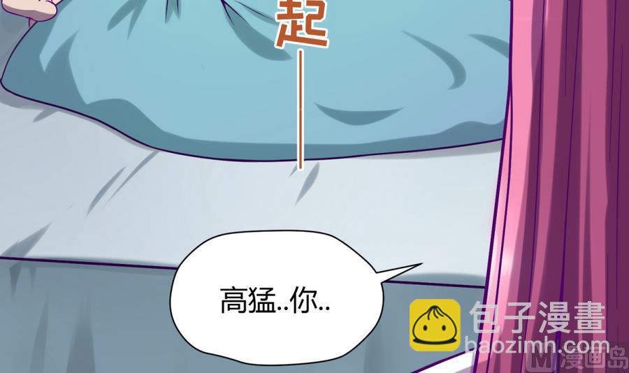 《女校攻略》第92话 三人行必有我妻 第18页