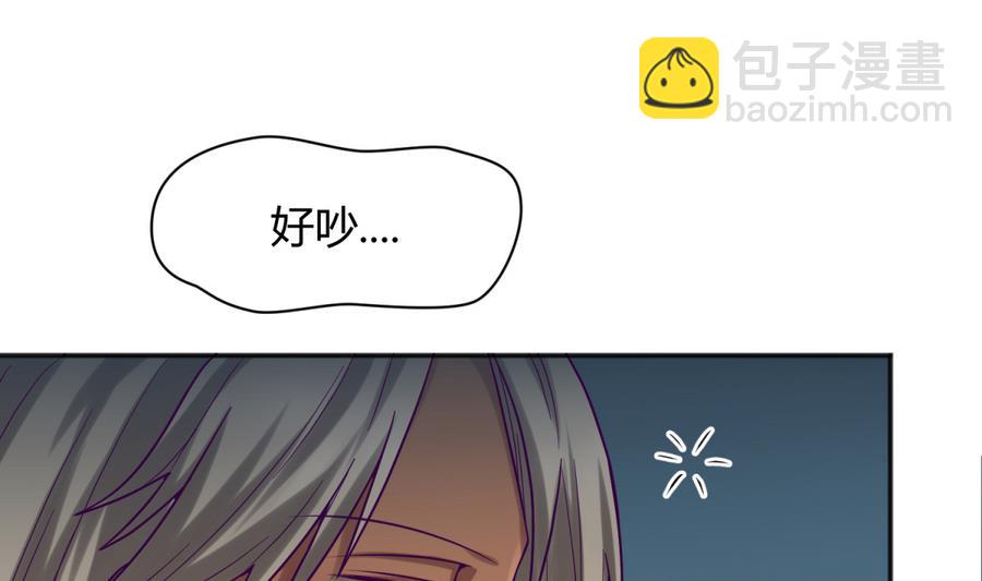 《女校攻略》第92话 三人行必有我妻 第23页