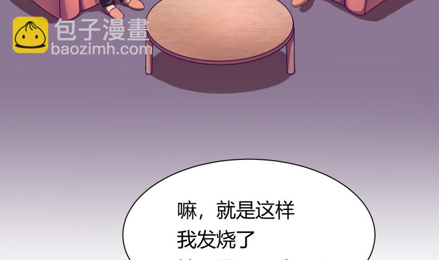 《女校攻略》第92话 三人行必有我妻 第34页