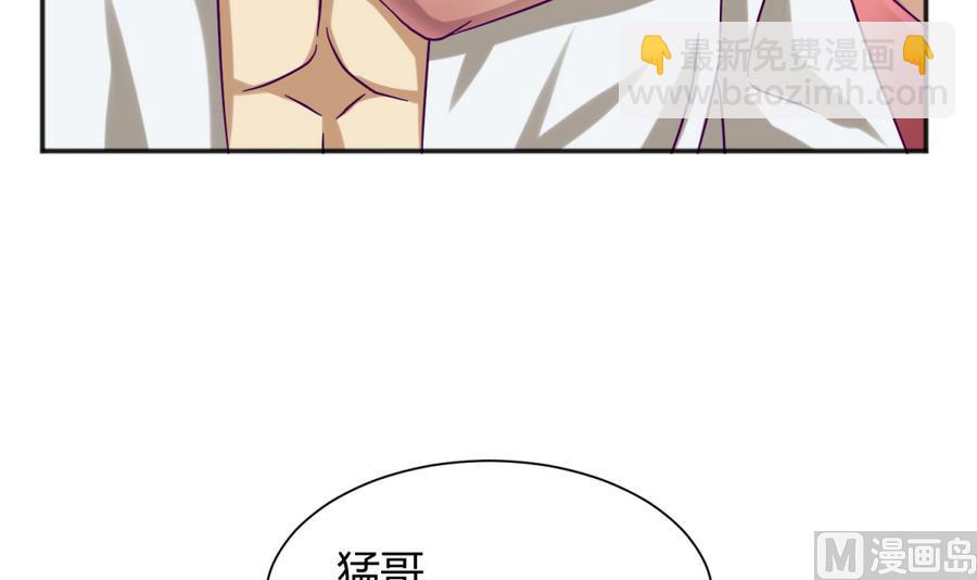 《女校攻略》第92话 三人行必有我妻 第45页