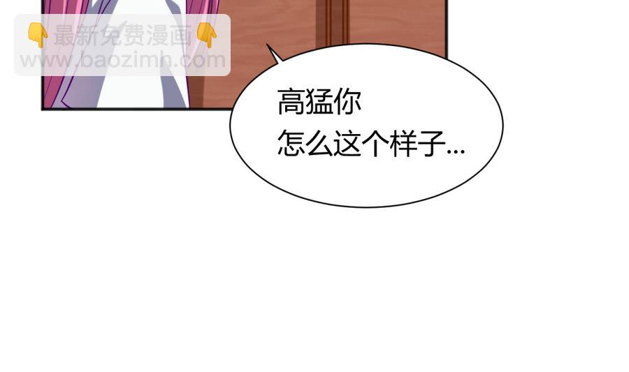 《女校攻略》第92话 三人行必有我妻 第5页