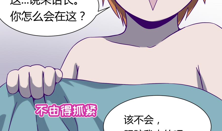 《女校攻略》第92话 三人行必有我妻 第7页