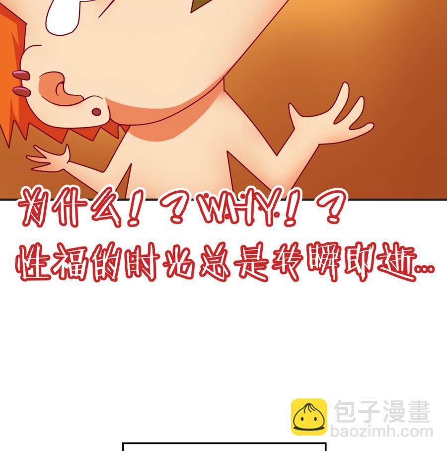 《女校攻略》第94话 暴走的告白 第25页
