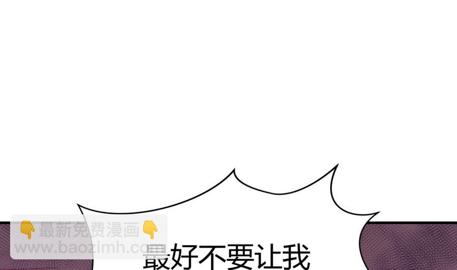 《女校攻略》第94话 暴走的告白 第34页
