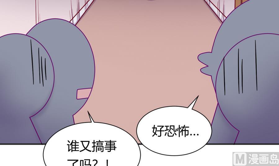 《女校攻略》第94话 暴走的告白 第36页