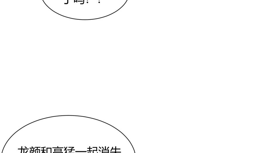 《女校攻略》第94话 暴走的告白 第37页