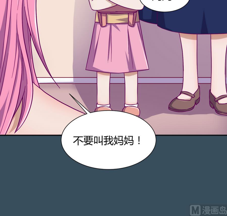 《女校攻略》第94话 暴走的告白 第48页