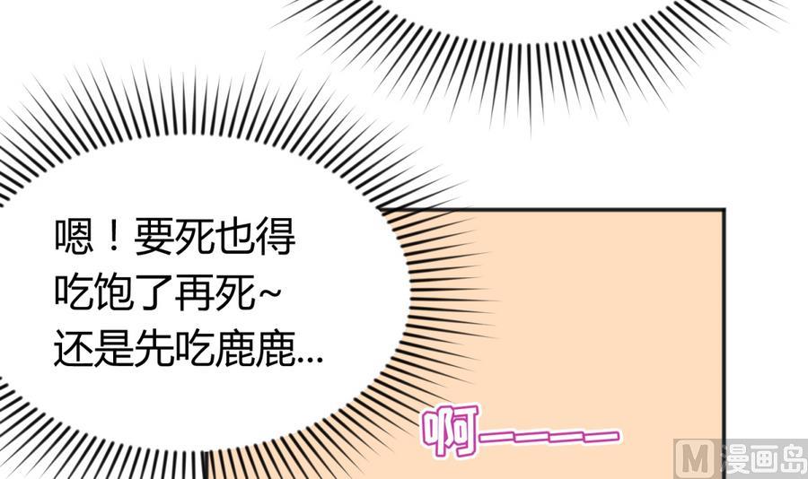 《女校攻略》第94话 暴走的告白 第9页