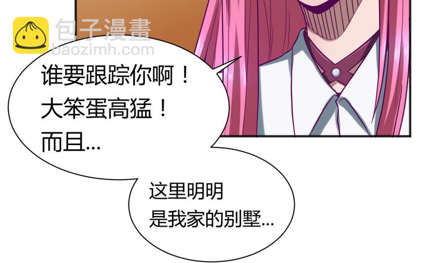 《女校攻略》第92话 三人行必有我妻 第10页