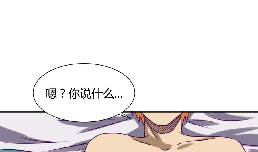 《女校攻略》第92话 三人行必有我妻 第11页
