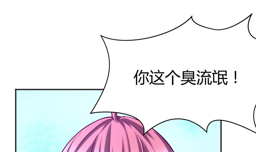 《女校攻略》第92话 三人行必有我妻 第20页