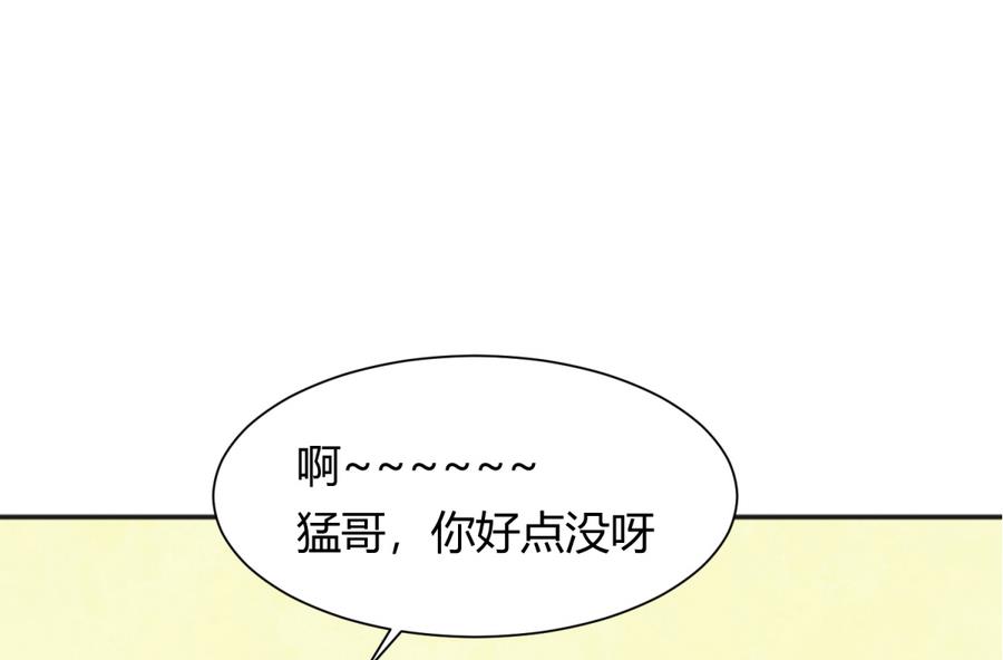 《女校攻略》第92话 三人行必有我妻 第25页