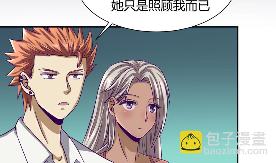 《女校攻略》第92话 三人行必有我妻 第35页