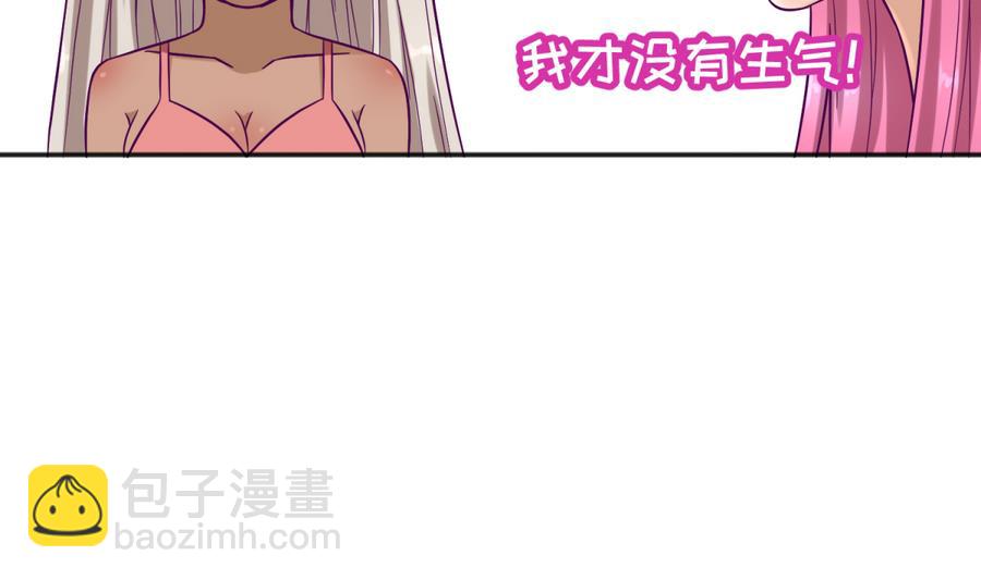 《女校攻略》第92话 三人行必有我妻 第41页