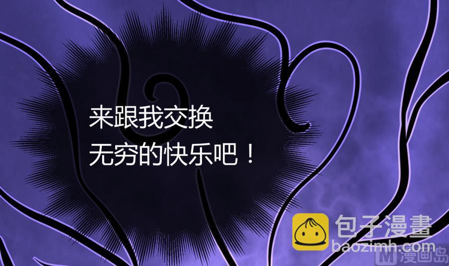 《女校攻略》第91话 龙鹿修罗场！ 第12页