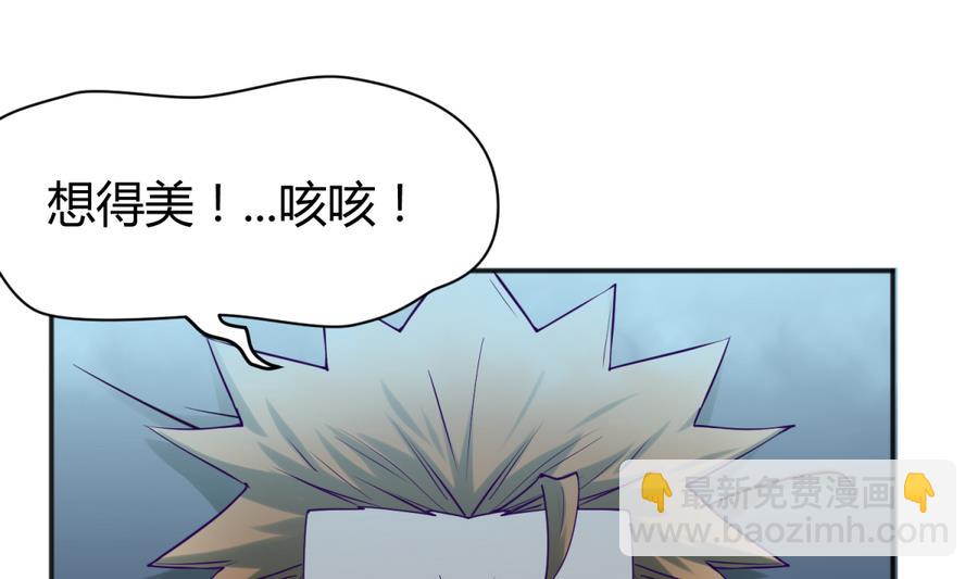 《女校攻略》第91话 龙鹿修罗场！ 第16页