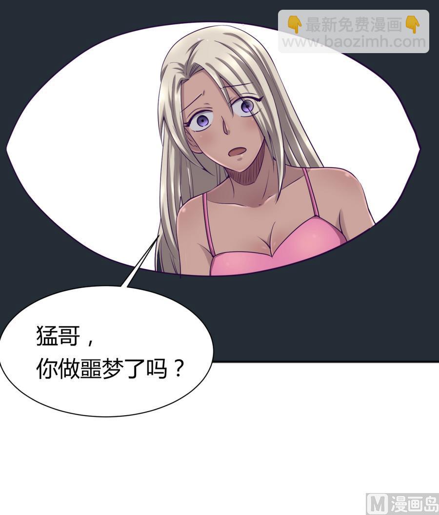 《女校攻略》第91话 龙鹿修罗场！ 第24页