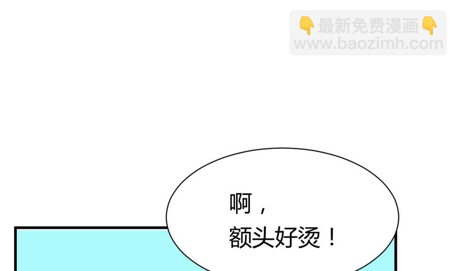 《女校攻略》第91话 龙鹿修罗场！ 第25页