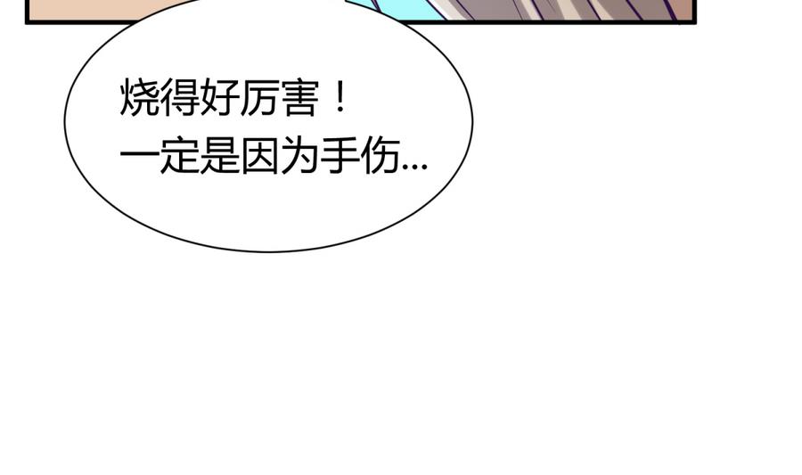 《女校攻略》第91话 龙鹿修罗场！ 第28页