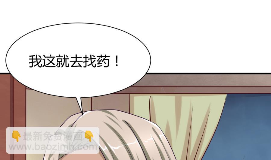 《女校攻略》第91话 龙鹿修罗场！ 第29页