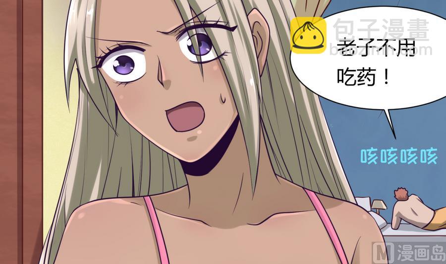 《女校攻略》第91话 龙鹿修罗场！ 第30页