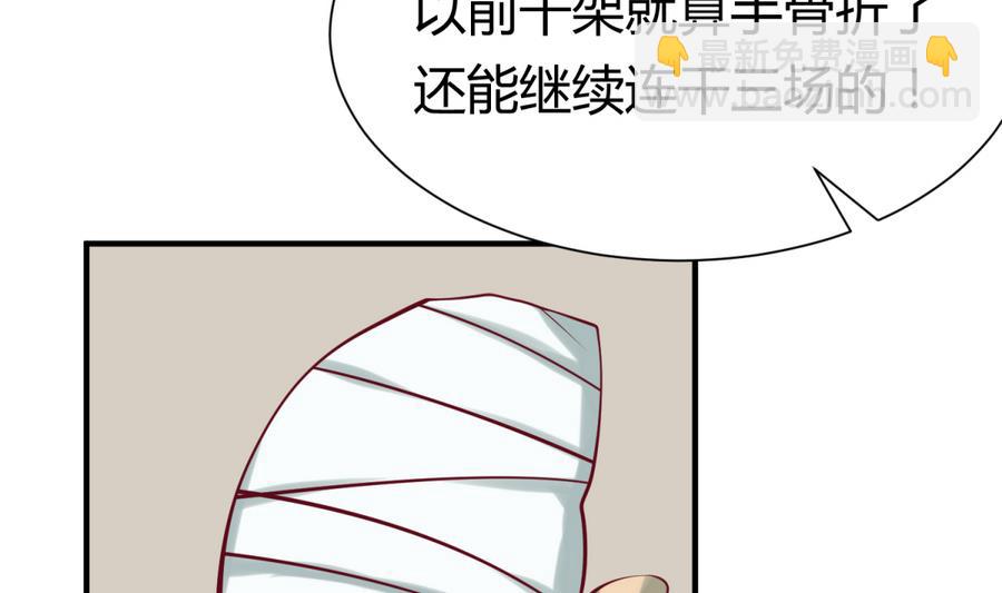 《女校攻略》第91话 龙鹿修罗场！ 第35页