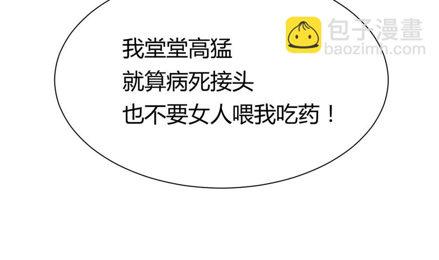 《女校攻略》第91话 龙鹿修罗场！ 第37页