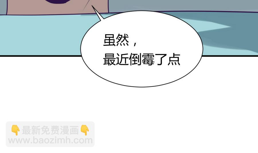 《女校攻略》第91话 龙鹿修罗场！ 第41页