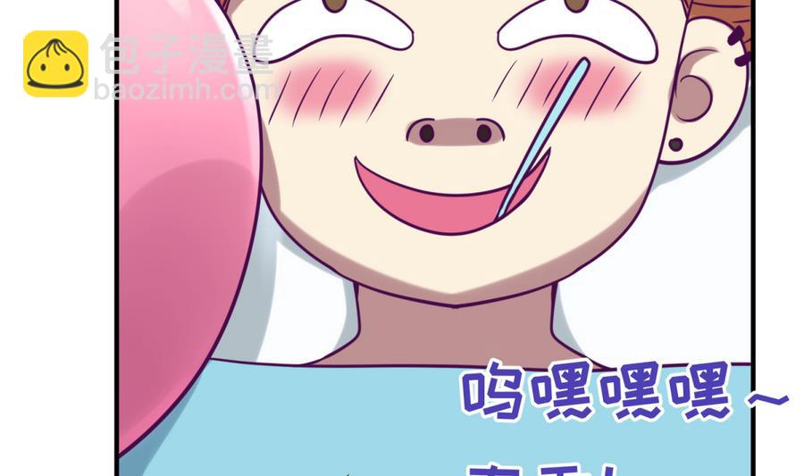 《女校攻略》第91话 龙鹿修罗场！ 第46页