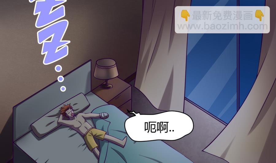 《女校攻略》第91话 龙鹿修罗场！ 第4页