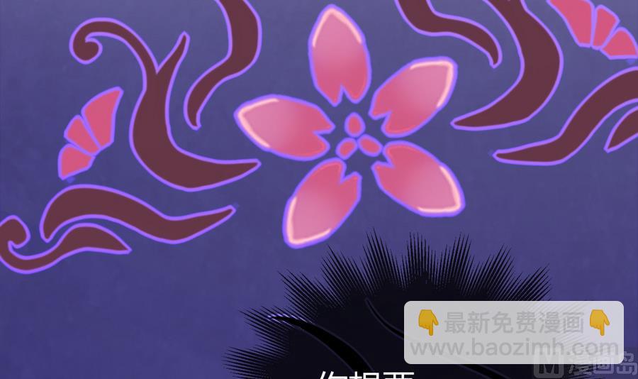 《女校攻略》第91话 龙鹿修罗场！ 第9页