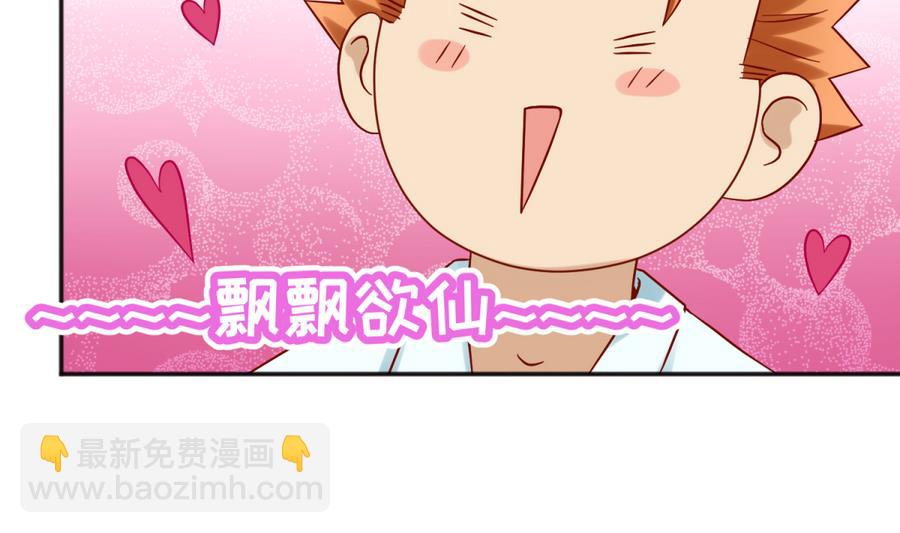 《女校攻略》第93话 龙猪乱斗 第13页