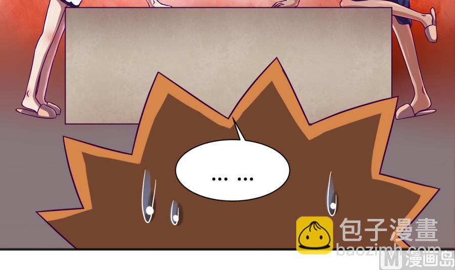 《女校攻略》第93话 龙猪乱斗 第18页