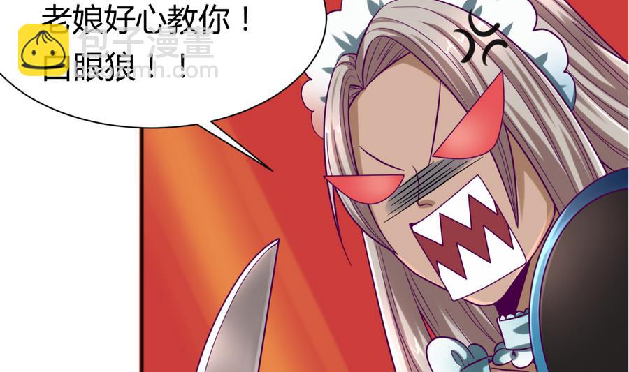 《女校攻略》第93话 龙猪乱斗 第22页