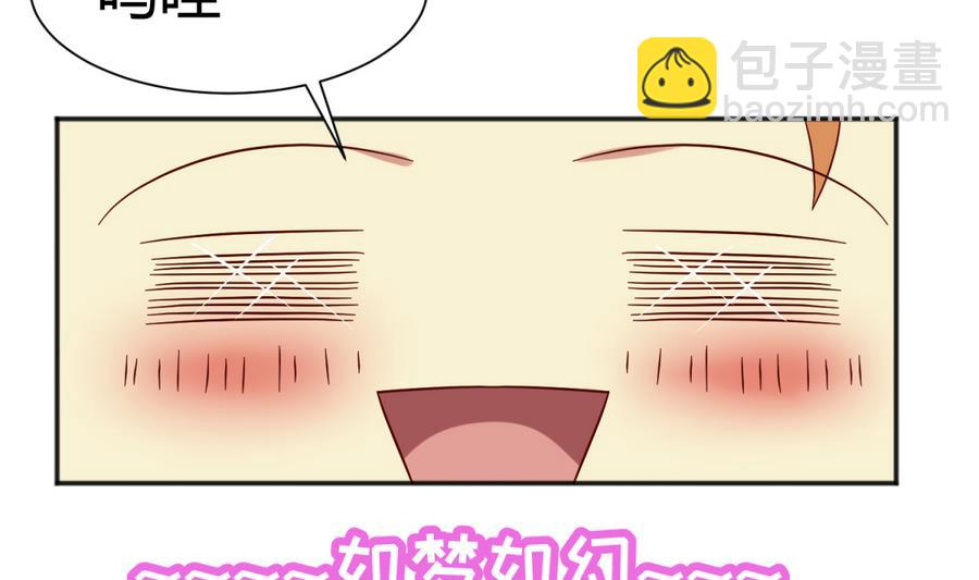 《女校攻略》第93话 龙猪乱斗 第4页