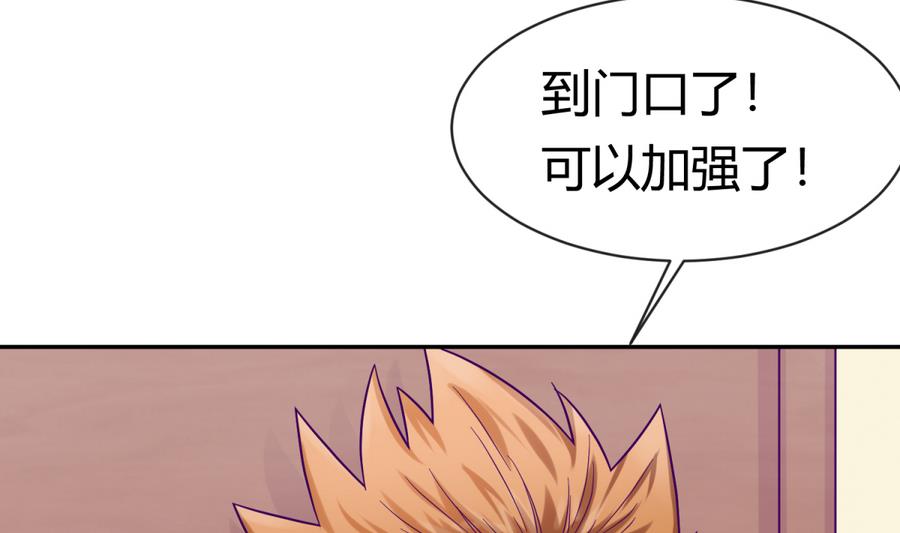 《女校攻略》第98话 爱！不由自主 第10页