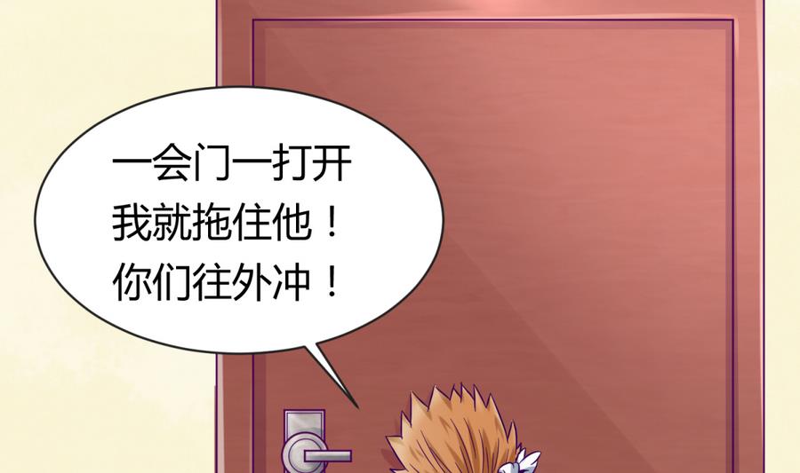 《女校攻略》第98话 爱！不由自主 第13页