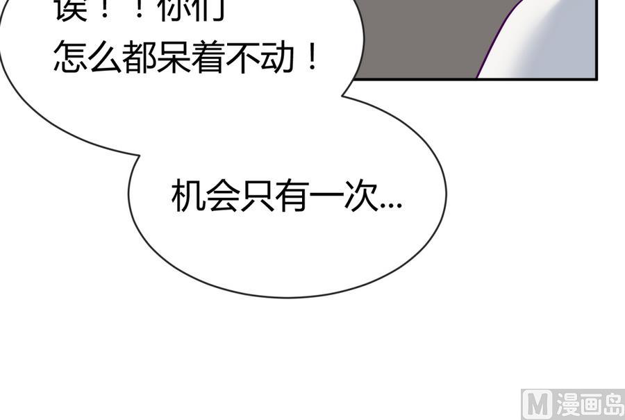 《女校攻略》第98话 爱！不由自主 第27页