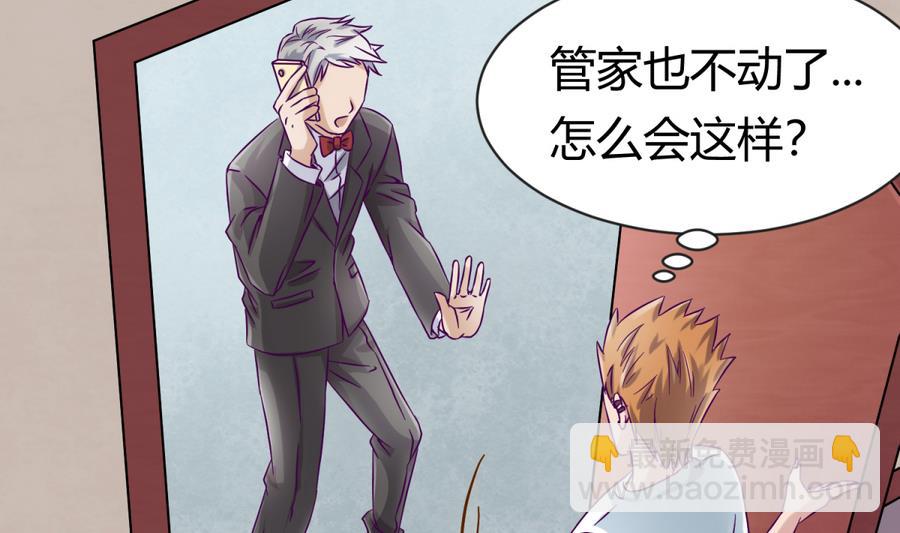《女校攻略》第98话 爱！不由自主 第34页