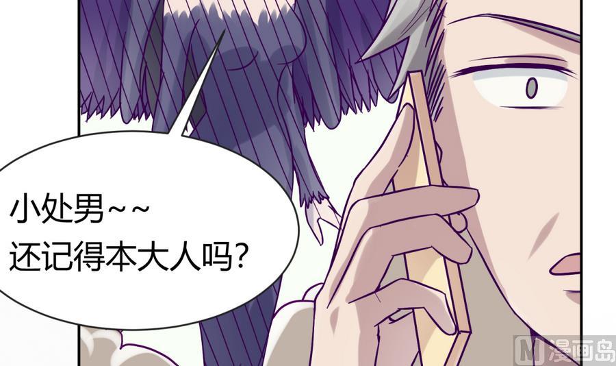 《女校攻略》第98话 爱！不由自主 第39页