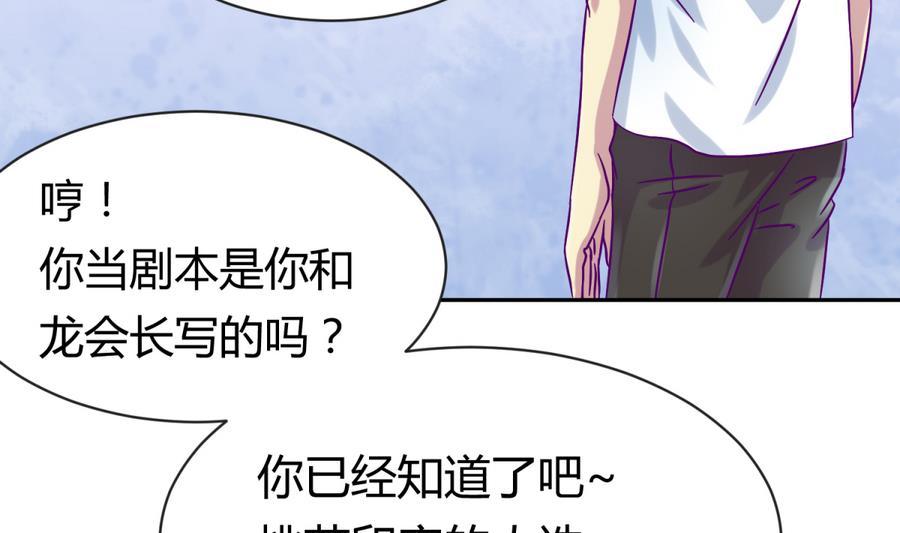 《女校攻略》第98话 爱！不由自主 第44页