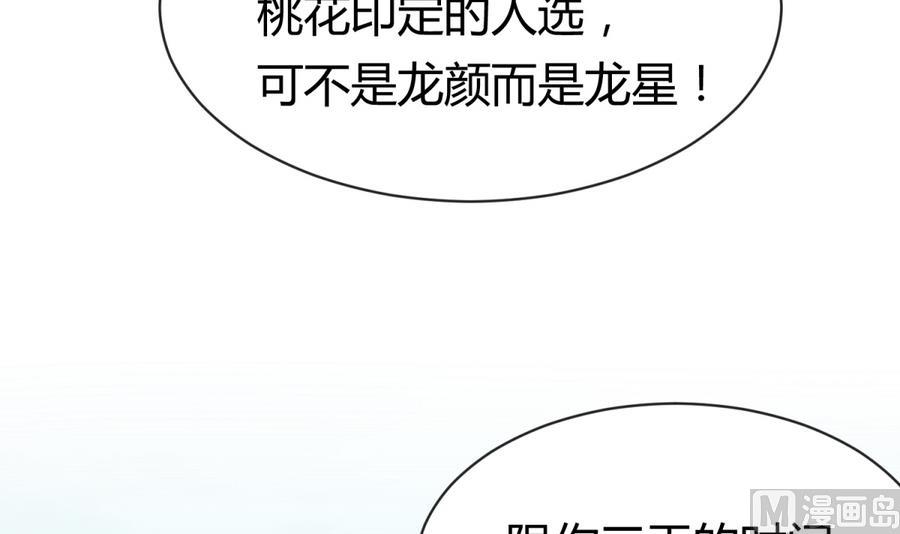 《女校攻略》第98话 爱！不由自主 第45页