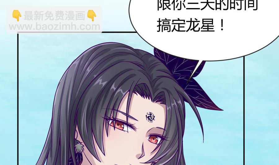 《女校攻略》第98话 爱！不由自主 第46页