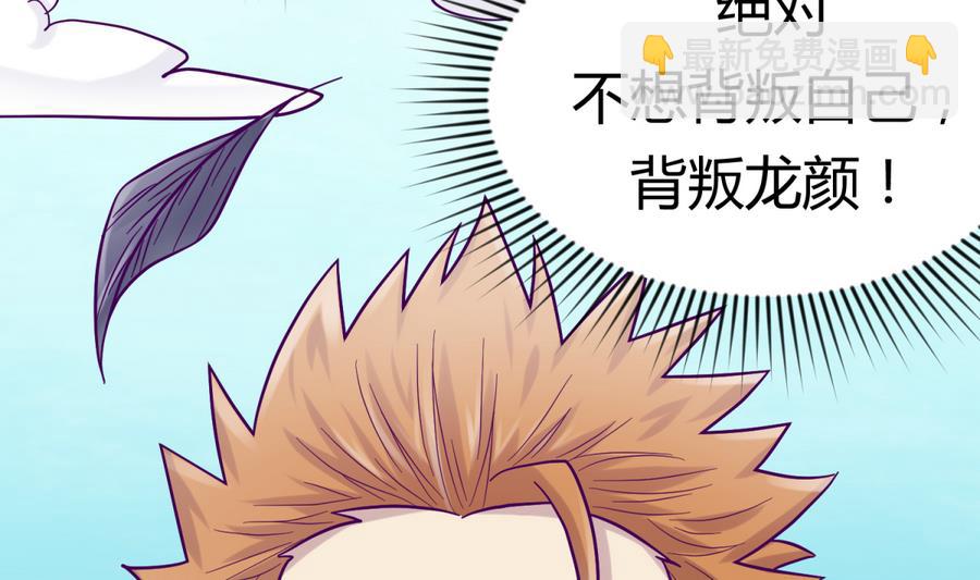 《女校攻略》第98话 爱！不由自主 第50页