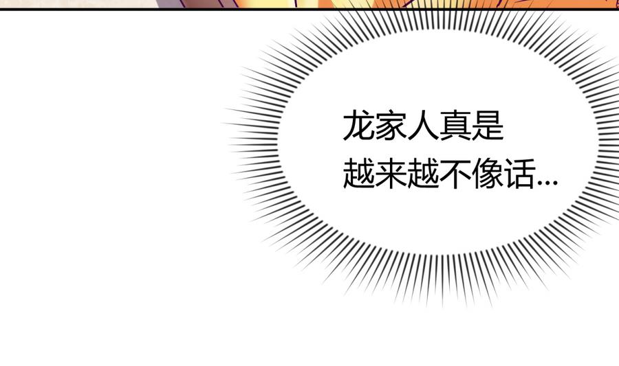 《女校攻略》第98话 爱！不由自主 第7页