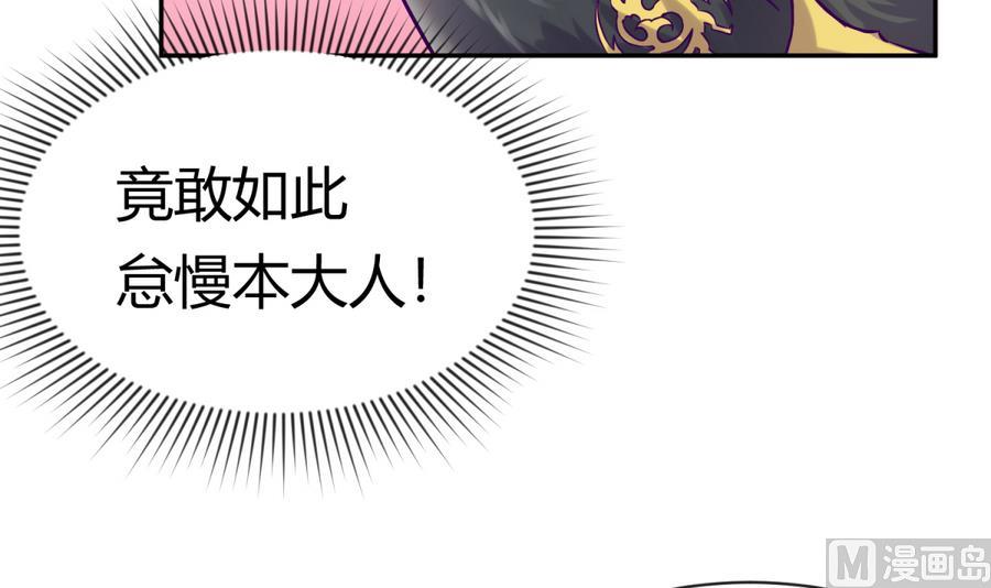《女校攻略》第98话 爱！不由自主 第9页