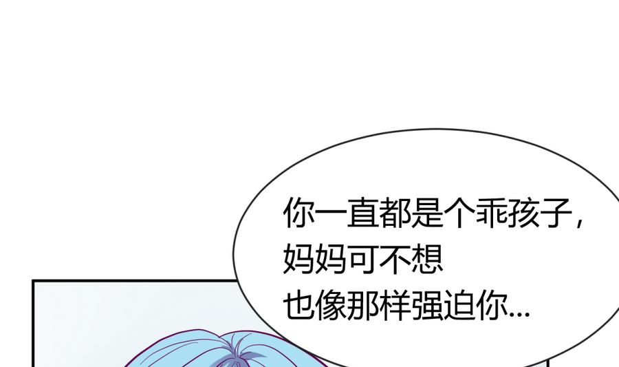 《女校攻略》第97话 乱战之前？ 第11页
